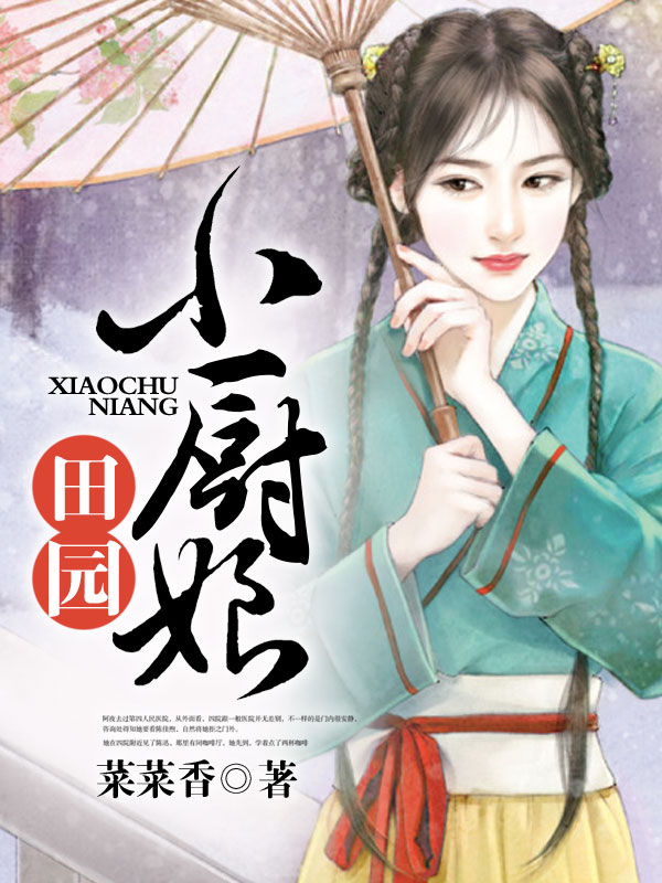 田园小酒师最新章节76，乡村酿酒的奇妙之旅探秘