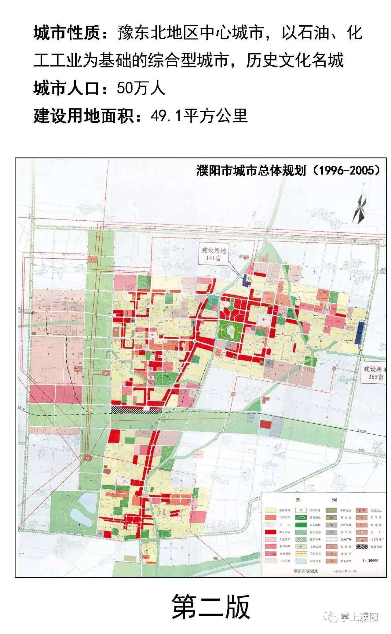 濮阳市未来城市新蓝图揭秘，最新规划图全解析