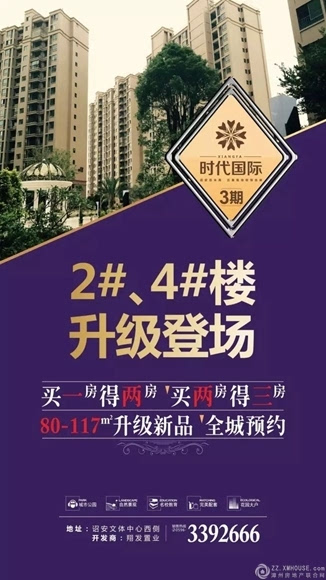 诏安时代国际最新动态全面解读
