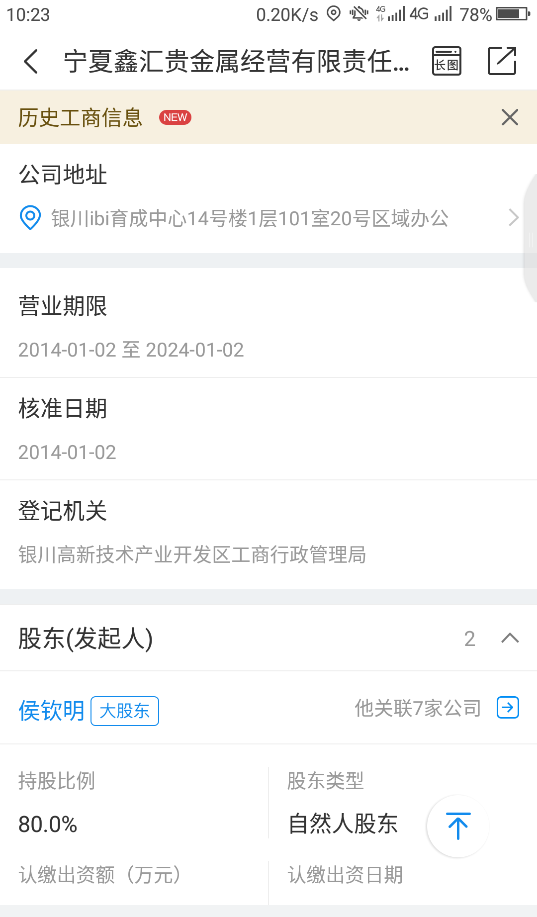 鑫汇聚退款最新进展，全面解析退钱最新消息
