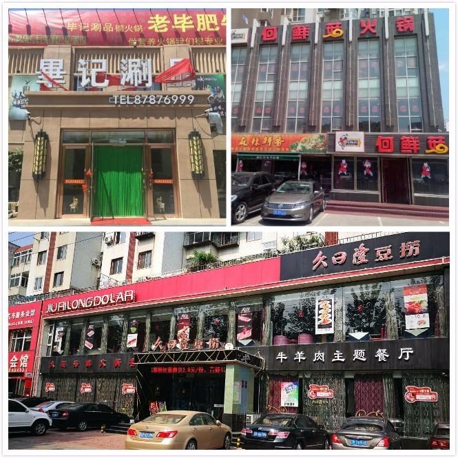 金普新区石河地区最新新闻报道概览