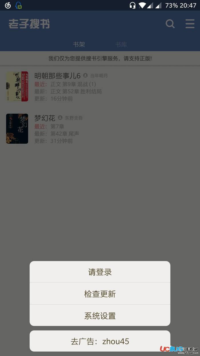 老子搜书最新版1.8，探索古籍智慧之源