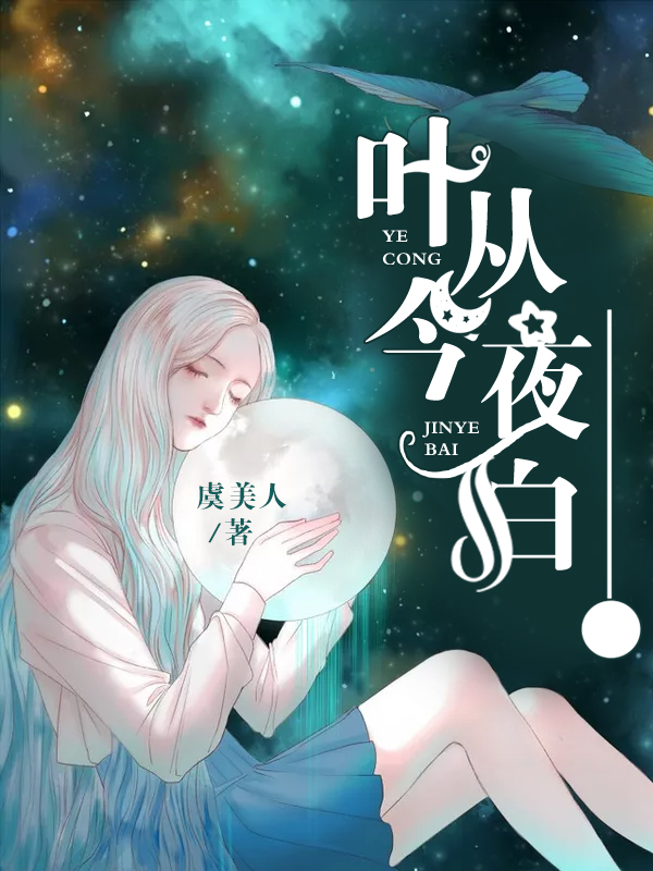 一叶念白最新章节解析与感悟，感悟人生，洞悉心灵深处的一叶念白