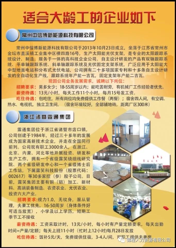 常州安费诺最新招聘动态，探寻人才，共铸未来