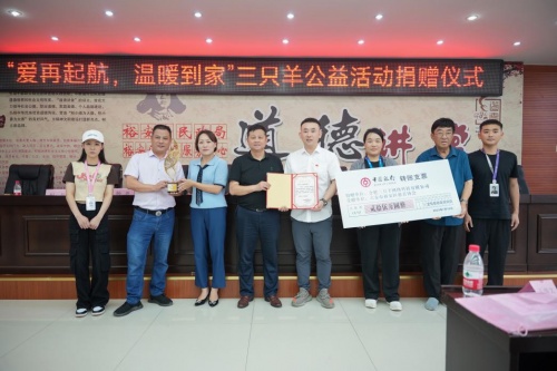 三德公益商城推动公益事业发展，展现企业社会责任的最新动态