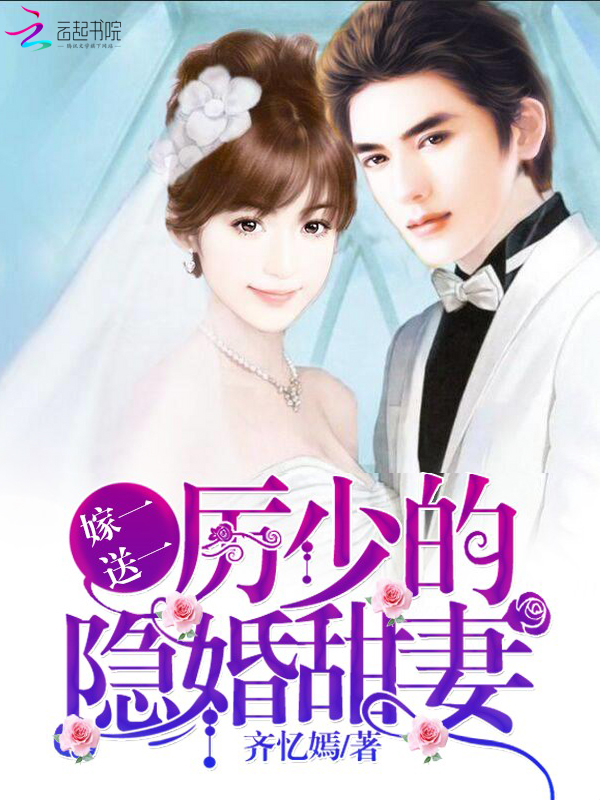 爵少迷糊新娘，爱情的迷雾与曙光