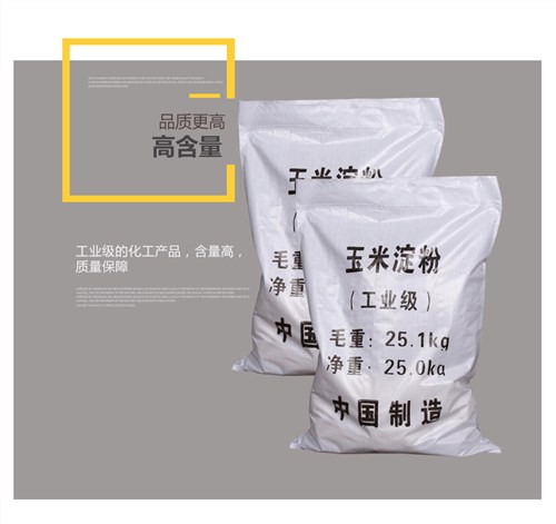 玉米淀粉最新价格动态分析与趋势预测