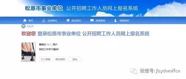 松原招聘网最新招聘动态及职业发展黄金机会与求职策略探讨