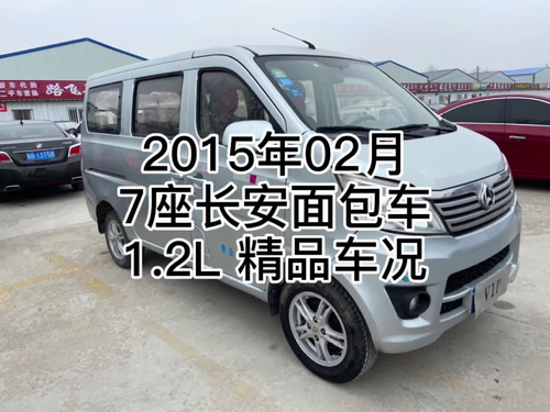 长安最新款面包车，引领市场，树立新标杆