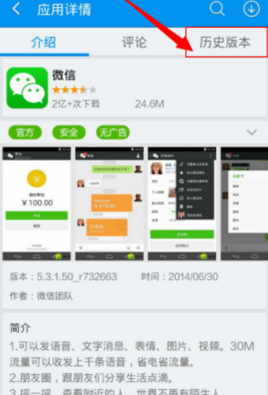 手机微信最新版本全面升级，功能与体验的探索之旅