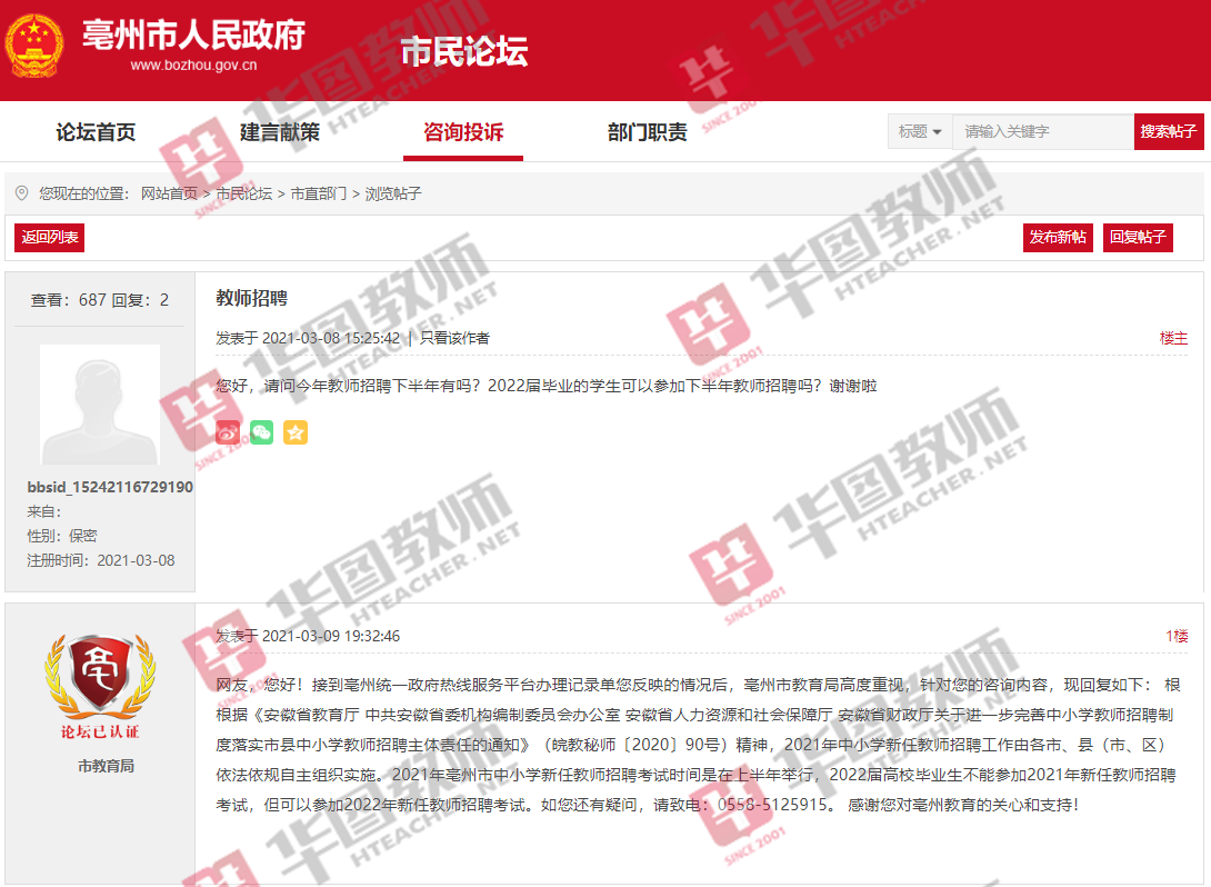 亳州最新招聘信息全面概览
