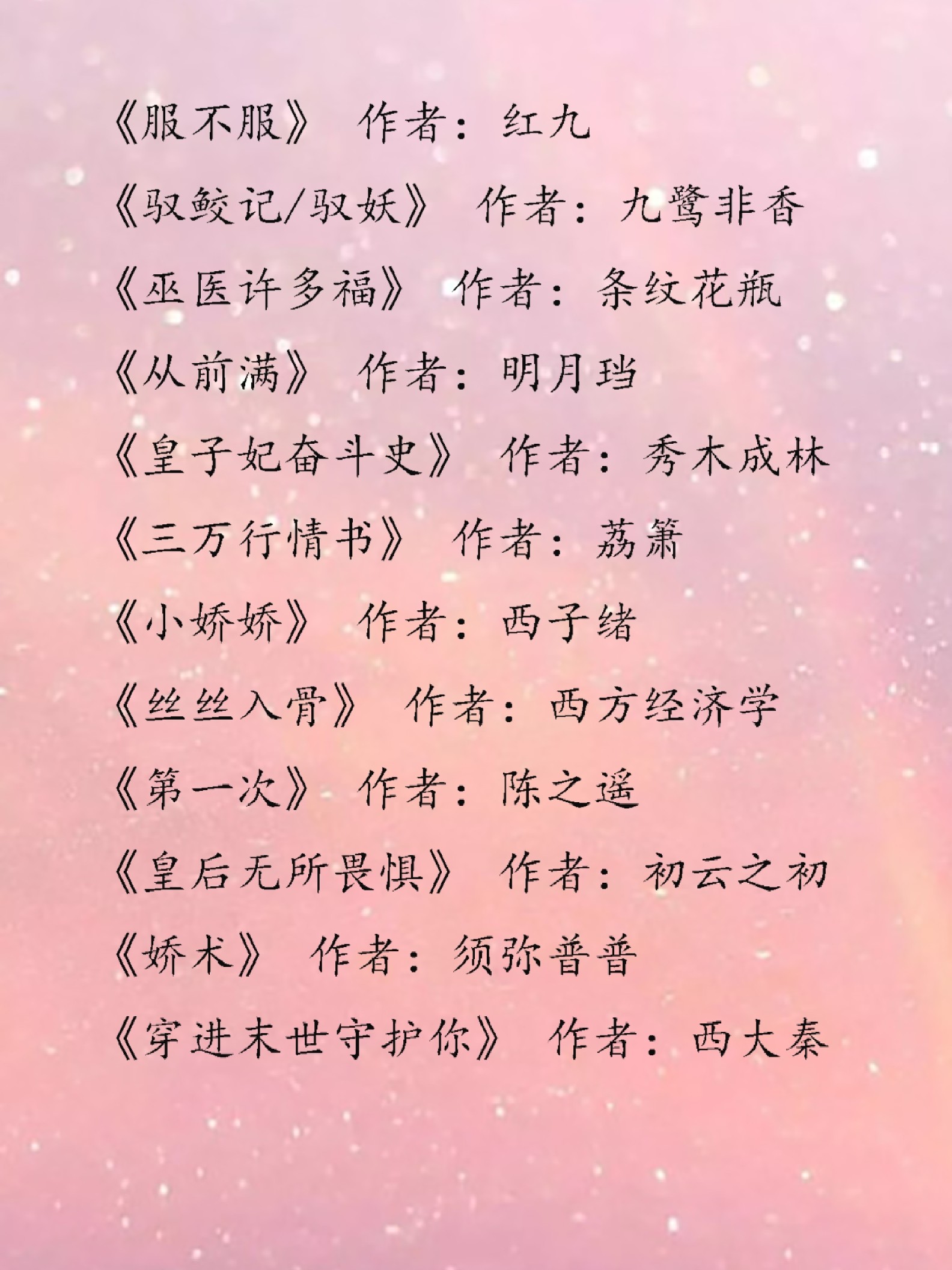 最新完本小说推荐，一场阅读的盛宴