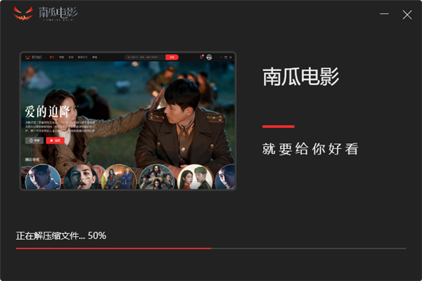 南瓜影视最新版，影视娱乐的全新选择
