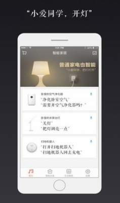 最新版小爱同学，智能生活的全新体验伴侣
