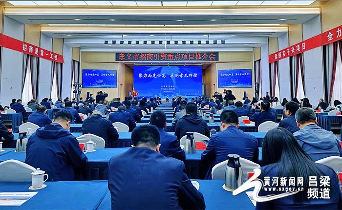孝义新闻最新消息综述，时事动态概览