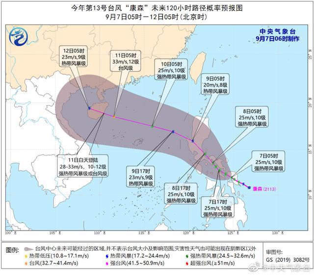 台风灿都最新动态，全面解析影响范围及应对措施