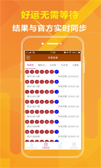 层执行数据策略：二四六澳门免费资料大全：_限定版61.93.43
