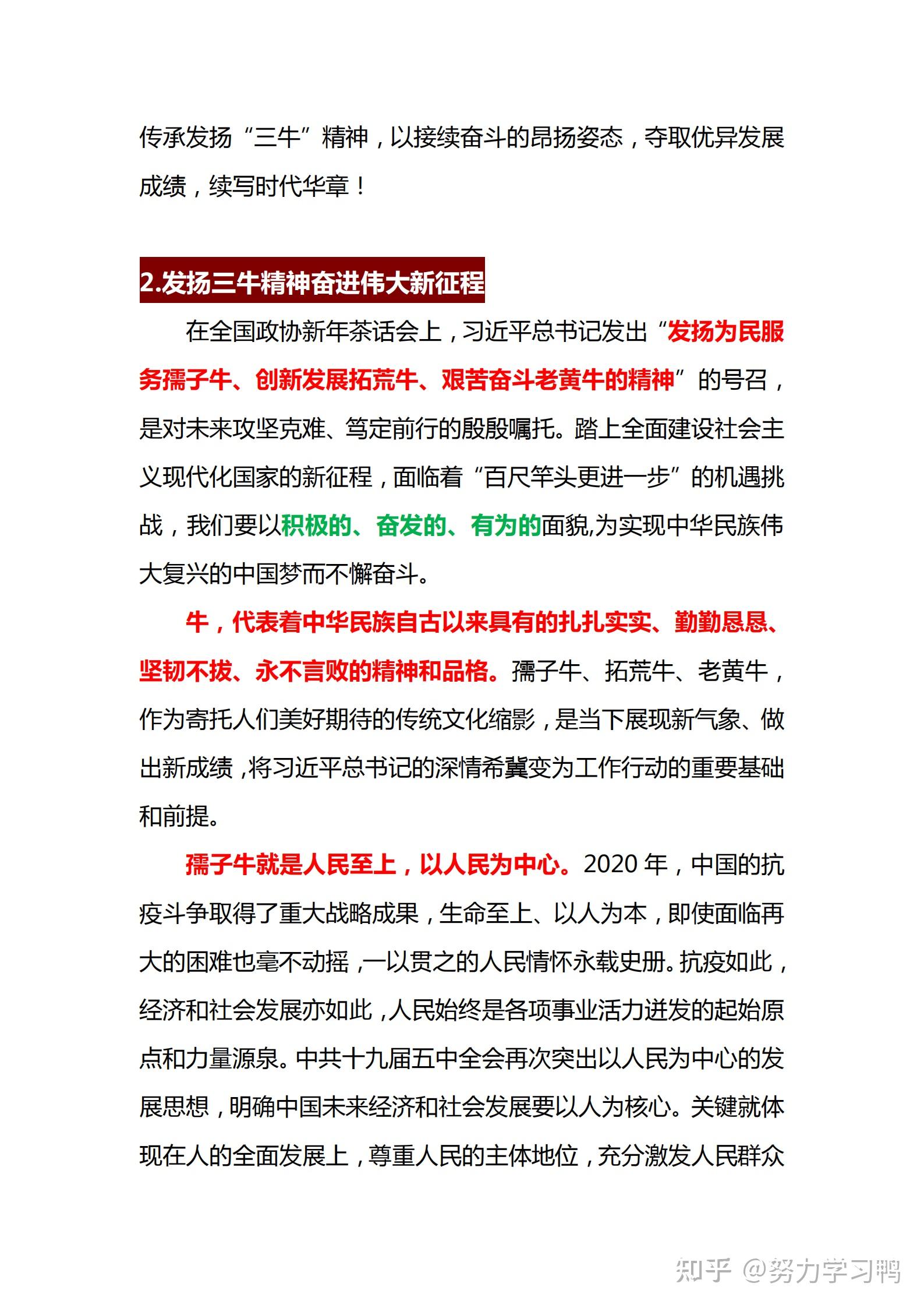 第4445页
