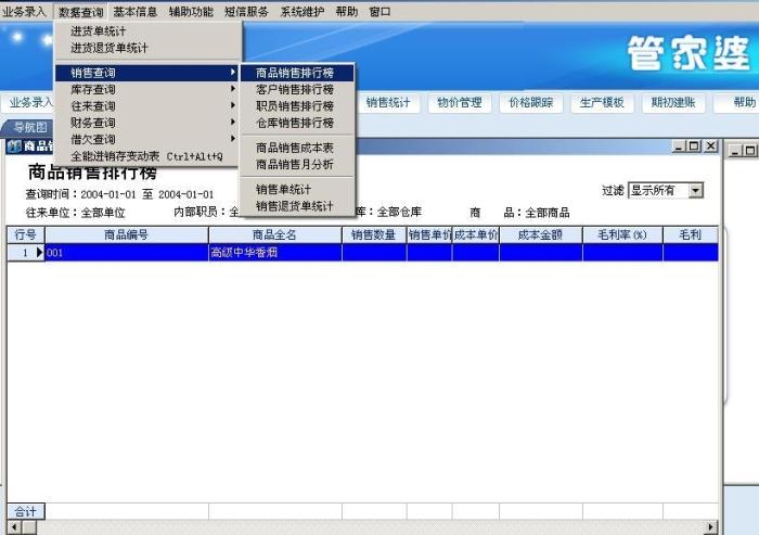 层计划数据实施：管家婆的资料一肖中特：_Prime34.60.73