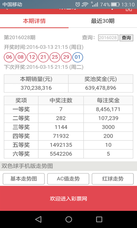 科学解答解释定义：澳门六开彩资料免费大全今天_进阶款30.29.5