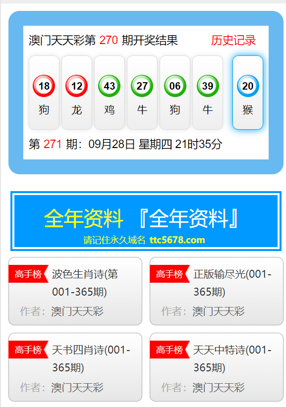 地验证设计方案：澳门天天彩资料正版免费特色：_顶级版3.83.83