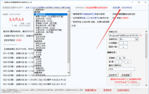 解析支持方案：新澳天天彩免费资料查询：：_QHD版47.54.61