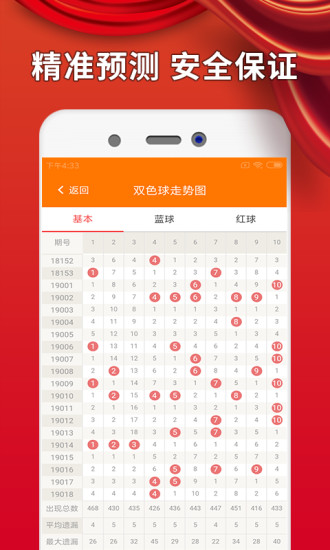 数据解析支持计划：新澳免费资料大全精准版_soft75.46.33