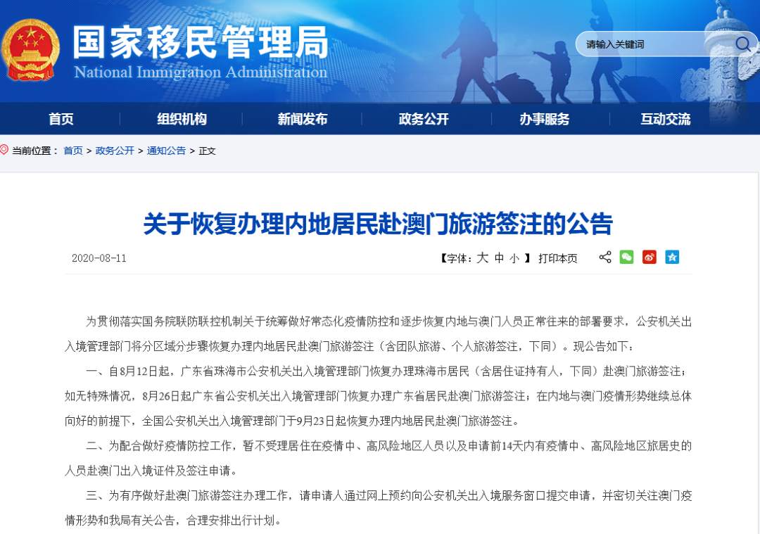 深度评估解析说明：澳门正版免费资料大全新闻_VIP19.23.64