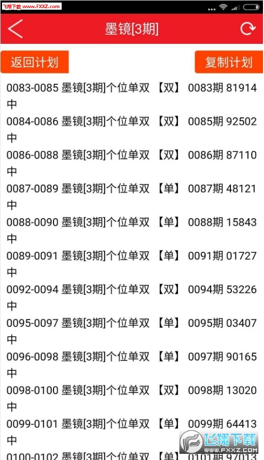 适用计划解析方案：澳门天天彩免费资料大全免费查询,天蓬元帅是什么_网页版97.35.83