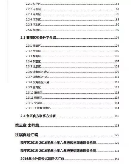 灵活实施计划：新澳资料大全资料_战略版98.80.79