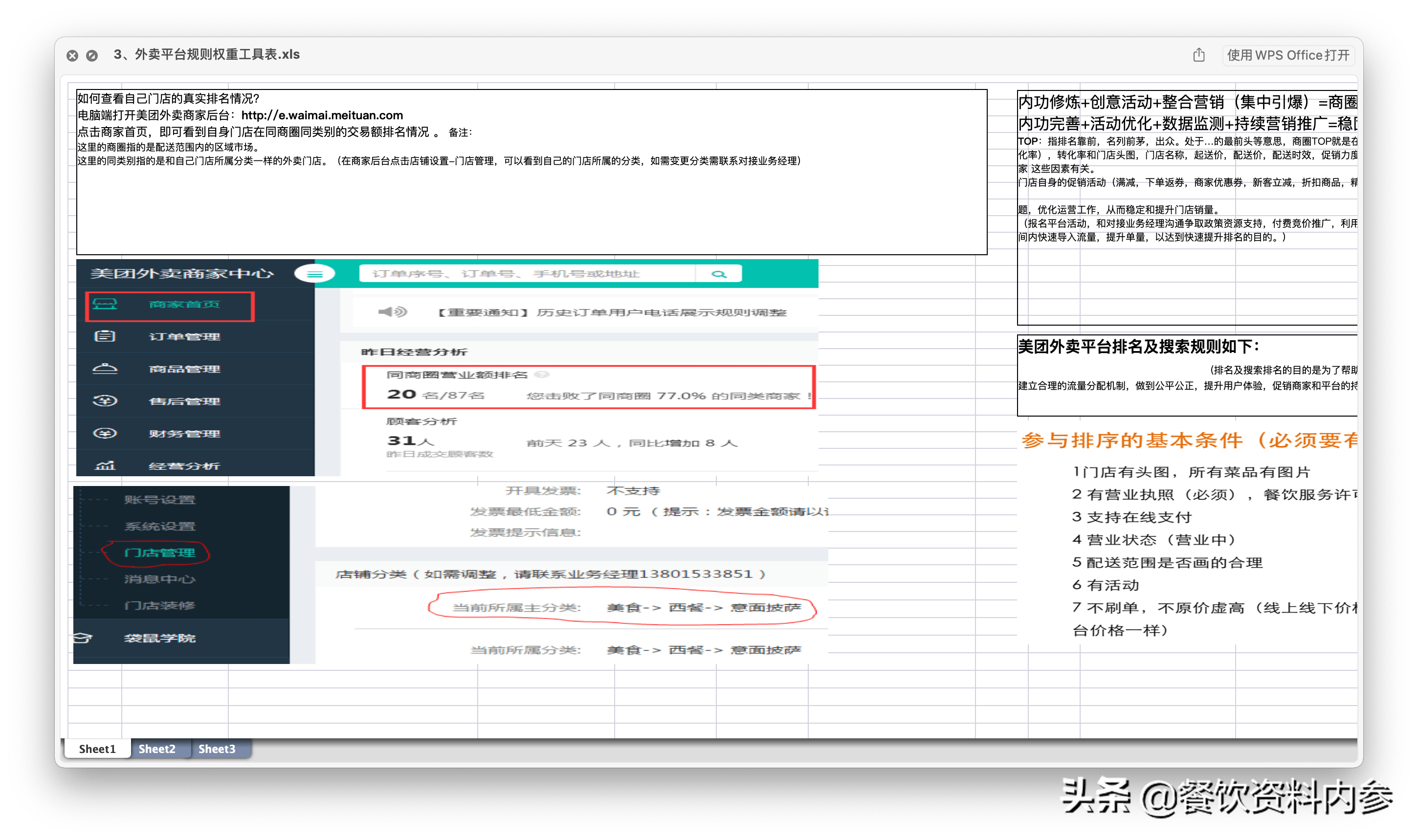 适用性执行方案：2024新奥天天资料免费大全_iPhone60.35.72