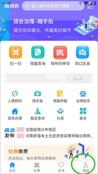 灵活性操作方案：新澳门免费资料大全最新版本更新内容_app97.98.48