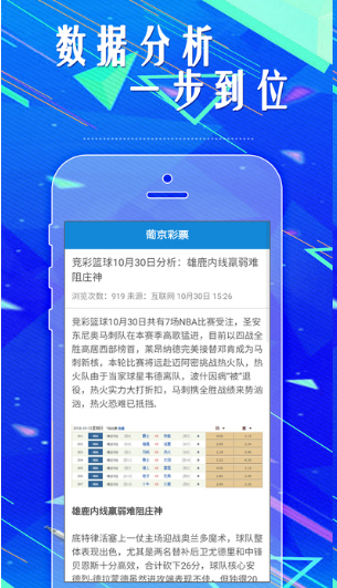 数据分析引导决策：新澳最新最快资料新澳50期_app13.13.8