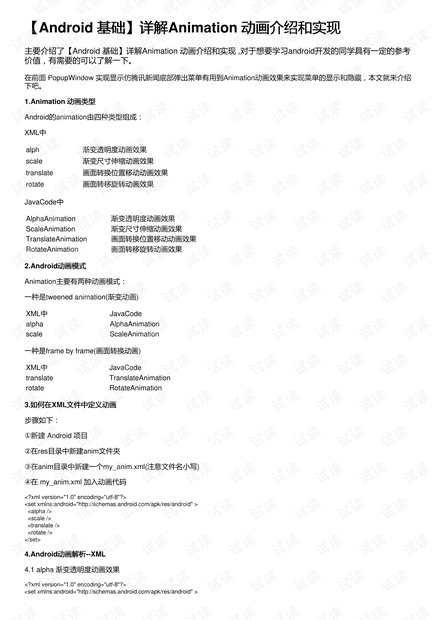最新答案解析说明：新奥免费精准资料051_ios53.38.88
