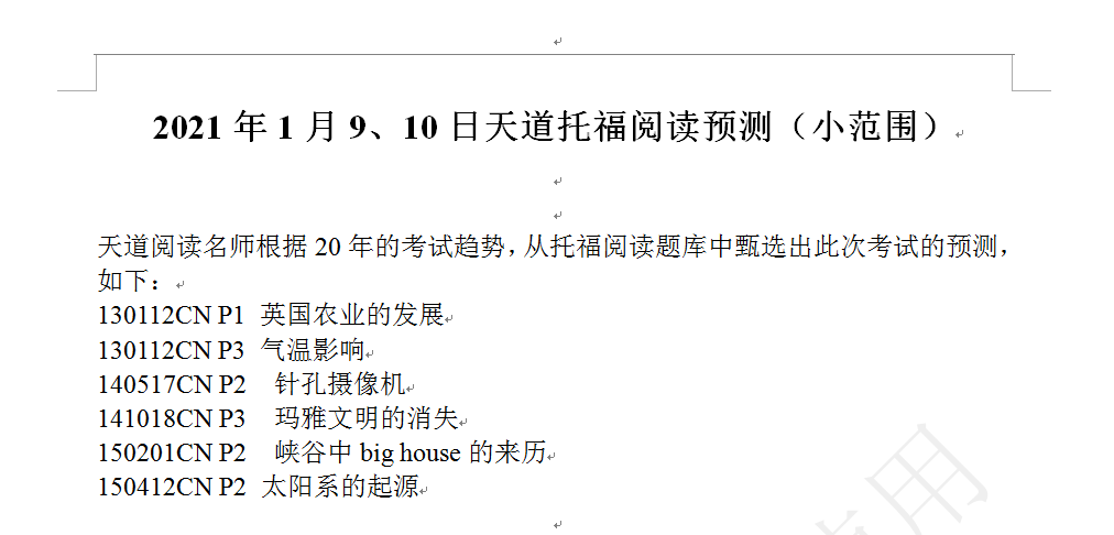 定性评估解析：新澳最准资料免费提供_BT9.52.5