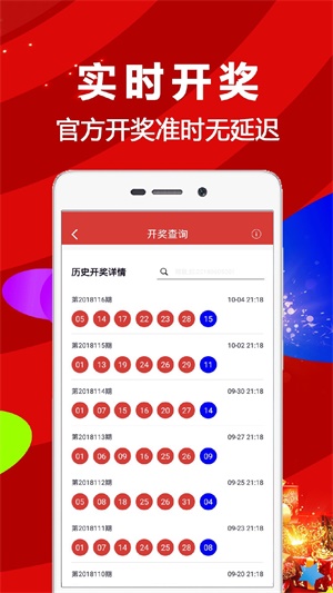 实地数据评估方案：WW777766香港开奖结果正版_iPad18.82.93