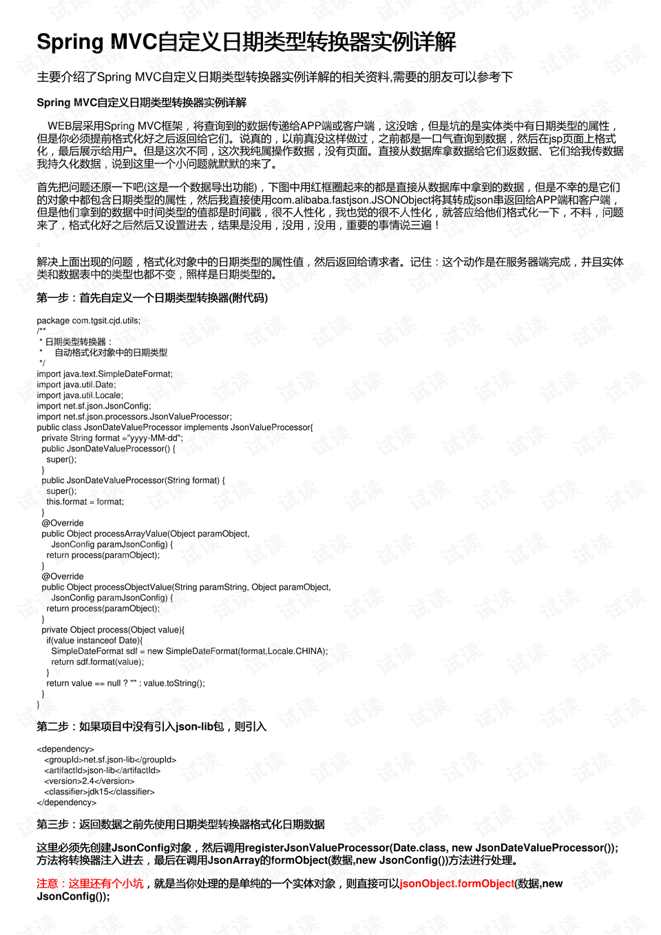 权威研究解释定义：新澳资料大全资料_GM版71.67.84