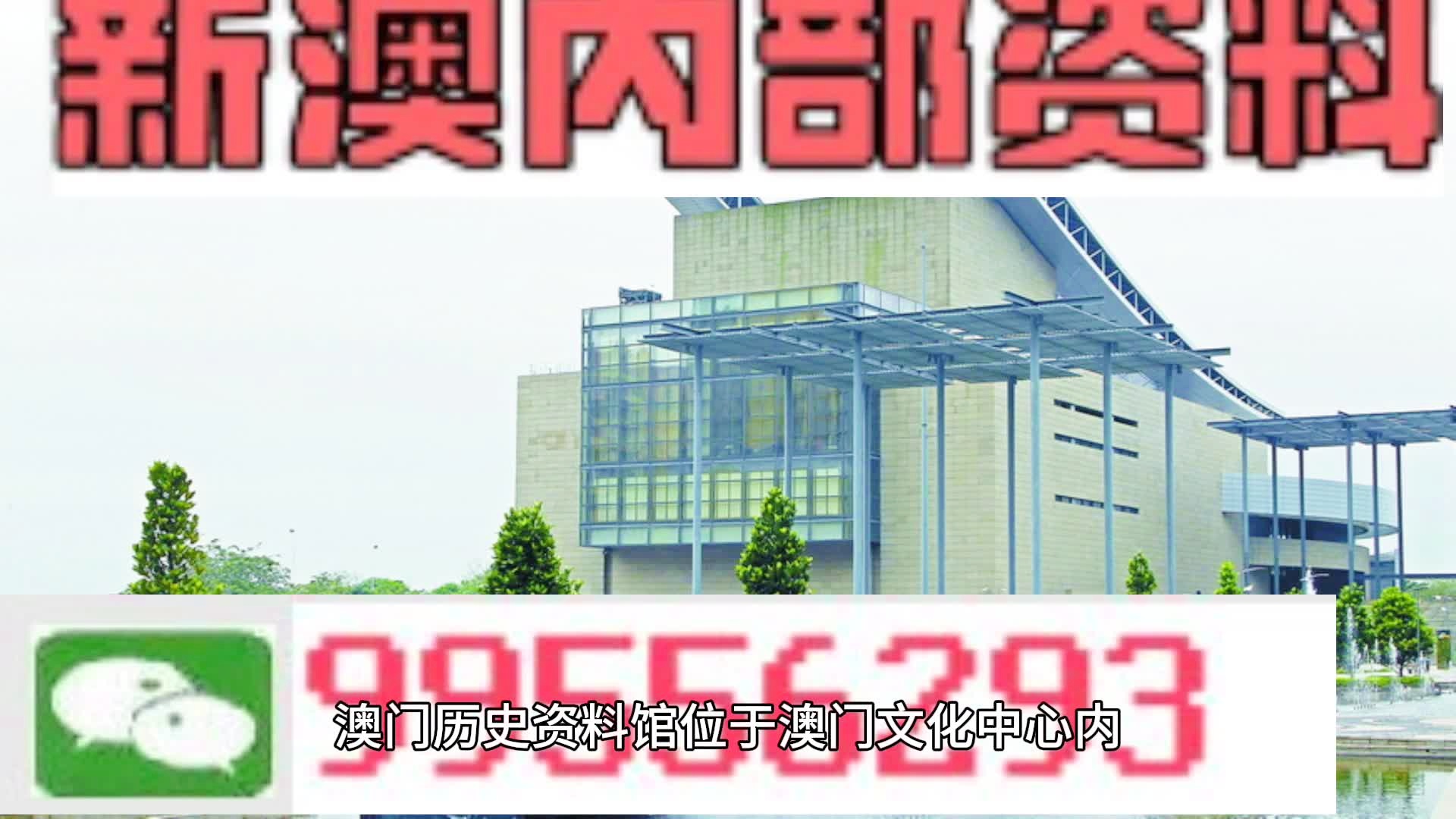 最新解答方案：2024新奥门资料最精准免费大全_iShop65.12.55