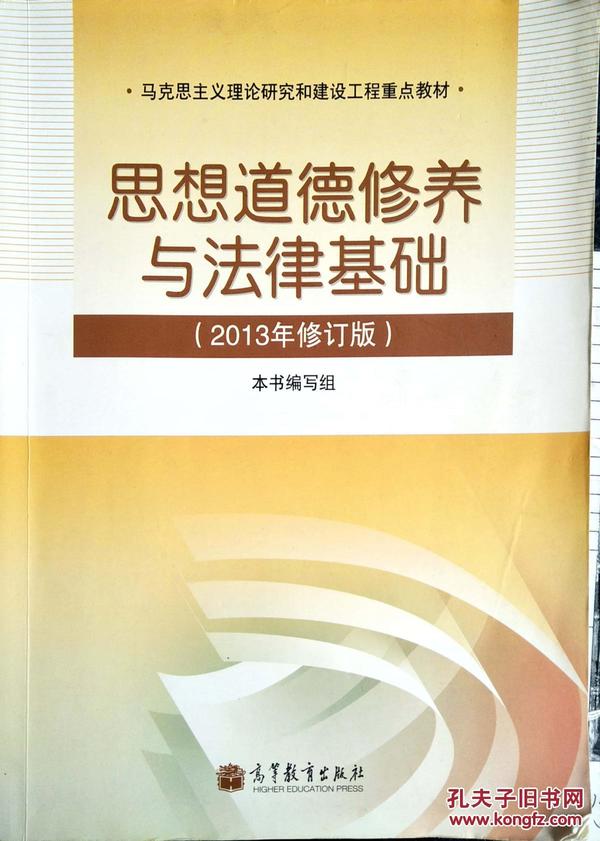 毛概最新版，新时代马克思主义中国化的理论与实践