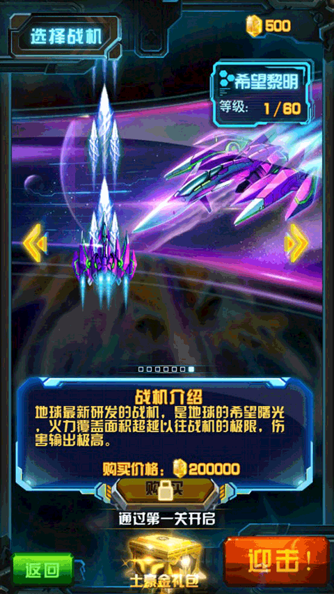 雷霆战机最新版，体验未来的空战盛宴盛宴开启！