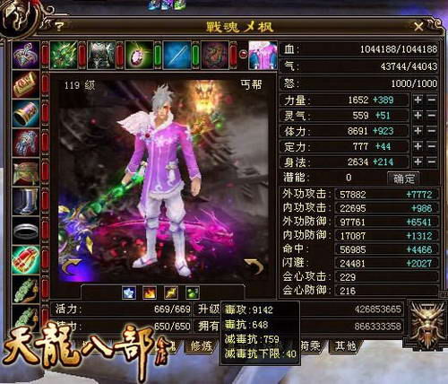 天龙八部最新服，探索全新游戏世界的冒险之旅