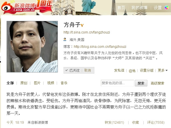 方舟子最新动态，科学打假，文字为剑之剑行动