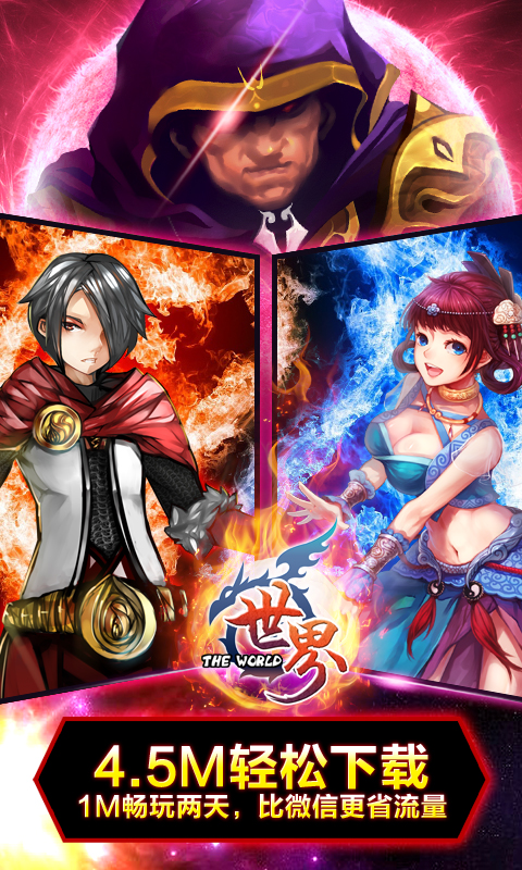 世界OL最新版，虚拟世界的全新探索体验