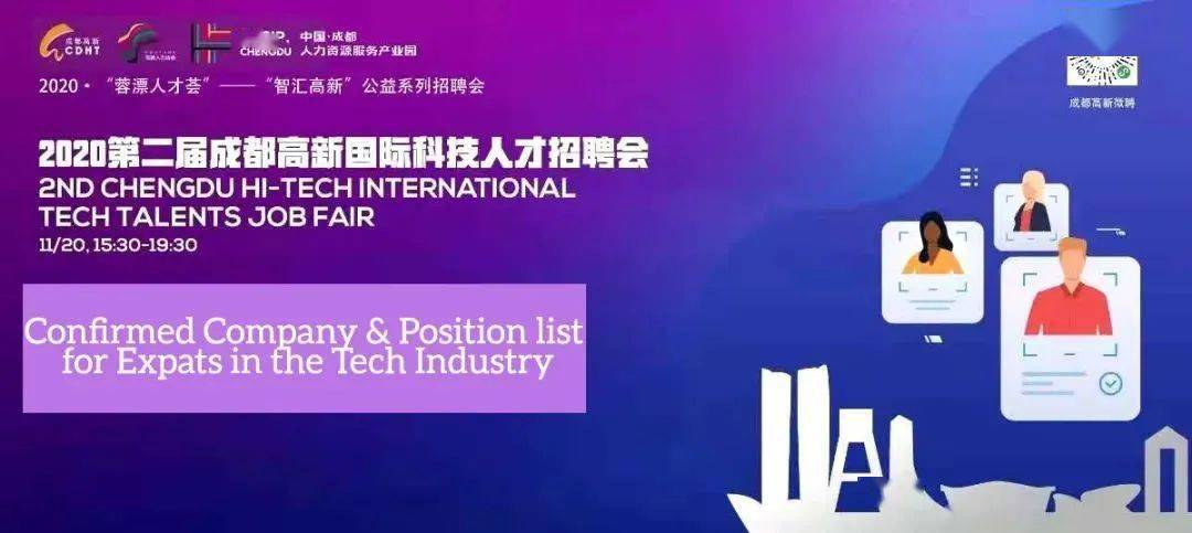 高新区最新招聘信息概览，职位空缺与求职指南