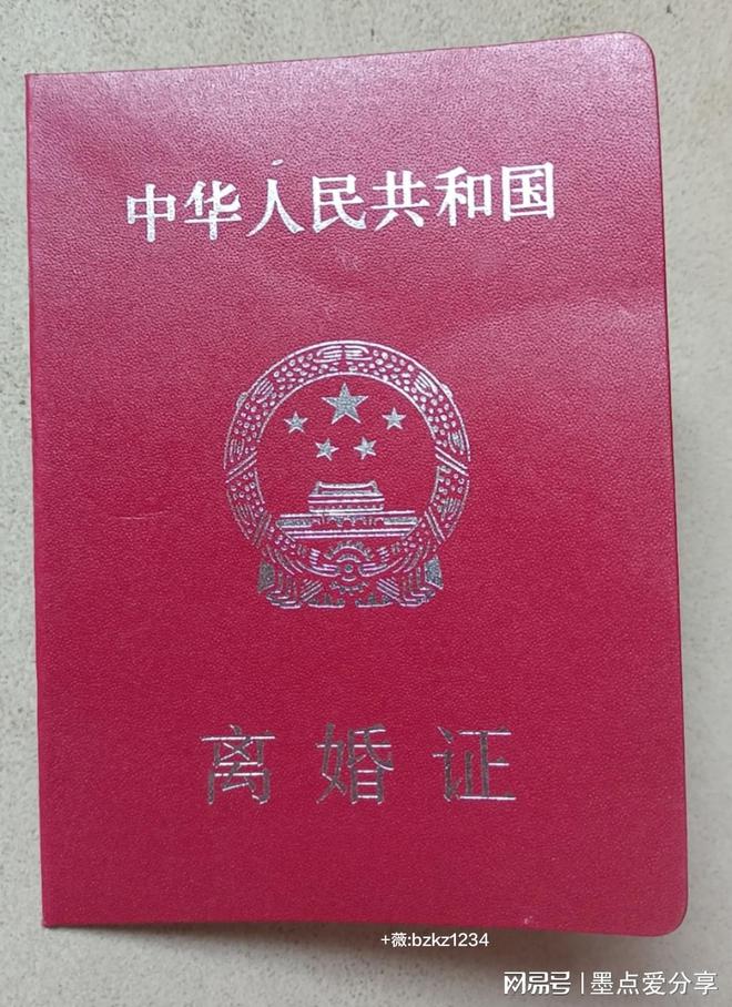 最新离婚证图片及其社会效应分析