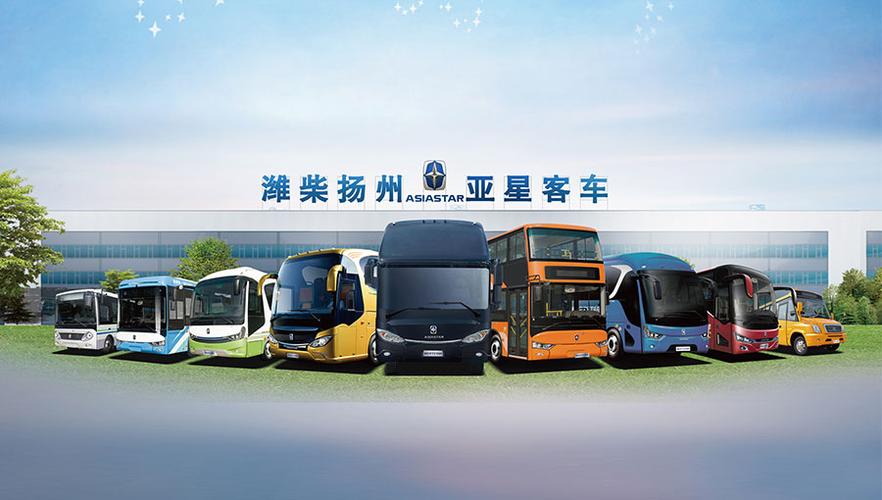 亚星客车最新消息全面解析与动态速递
