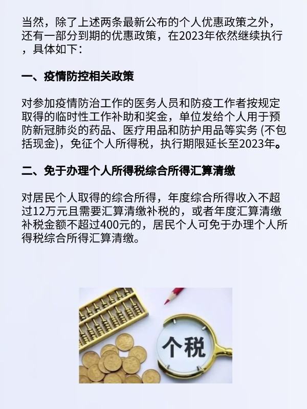 刑事辩解 第867页