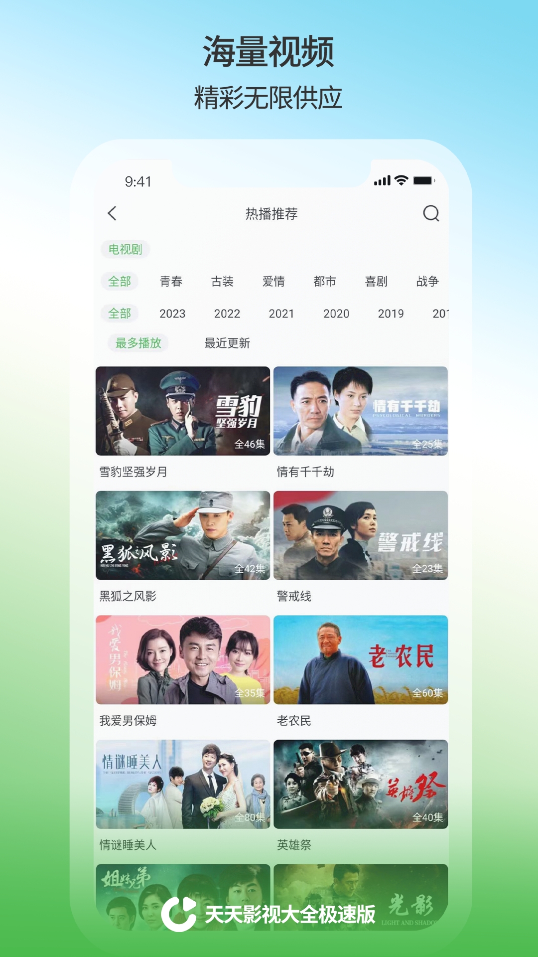 探索影视娱乐新纪元，天天影视最新资讯速递