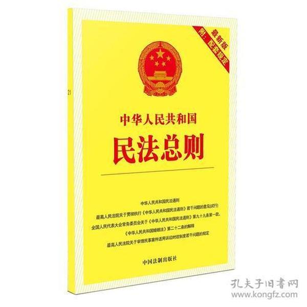 民法最新发展概览，趋势、影响与变革
