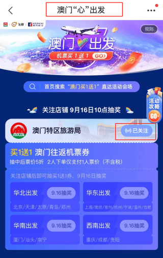 2024年新澳门天天开彩免费查询，快捷问题解决指南_升级版10.45.74
